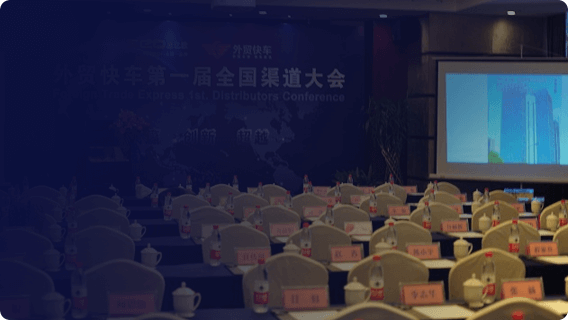 第一屆思億歐全國(guó)渠道盛典